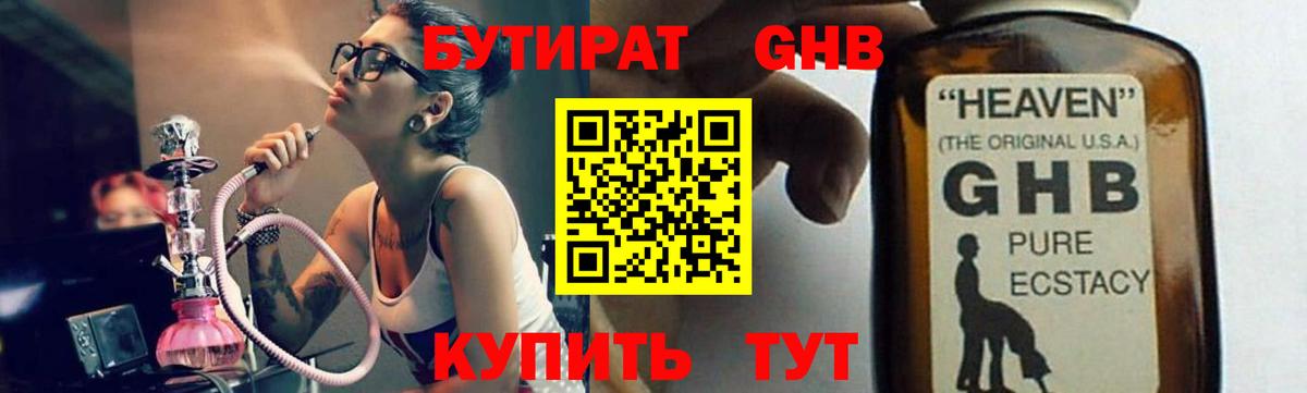 БУТИРАТ буратино Кандалакша