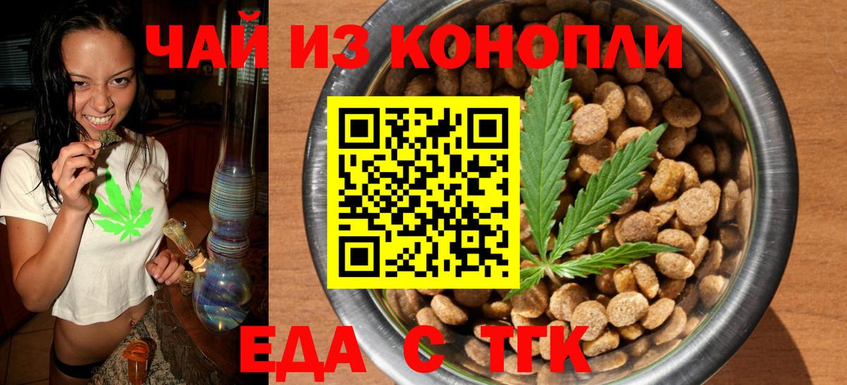 Кандалакша  Canna-Cookies конопля  Вход с VPN 