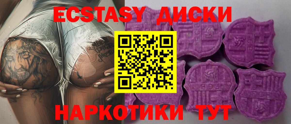 Ecstasy 280мг Кандалакша