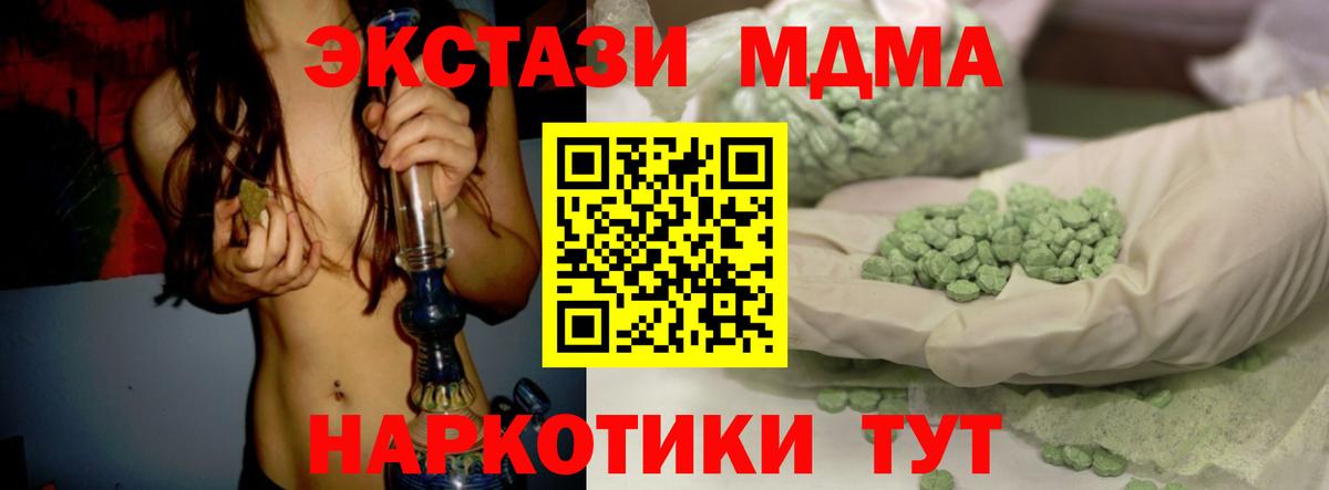 ЭКСТАЗИ XTC  Вход с VPN  ЭКСТАЗИ  Кандалакша  ЭКСТАЗИ Cube 