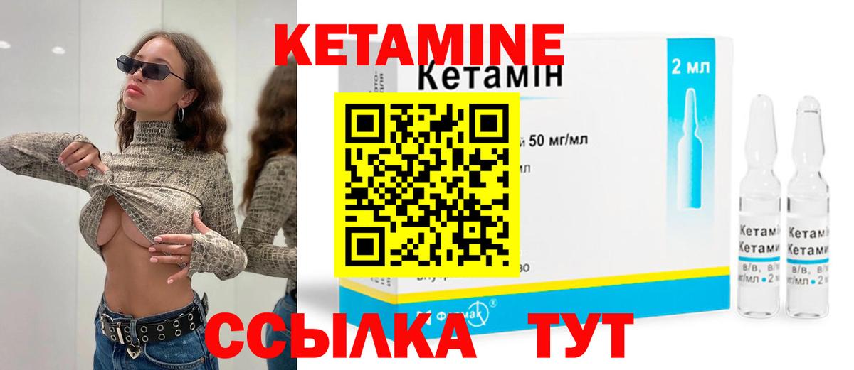 Кандалакша  КЕТАМИН VHQ  Кетамин VHQ  Вход с VPN 