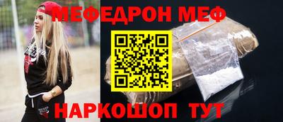 мефедрон VHQ Краснознаменск