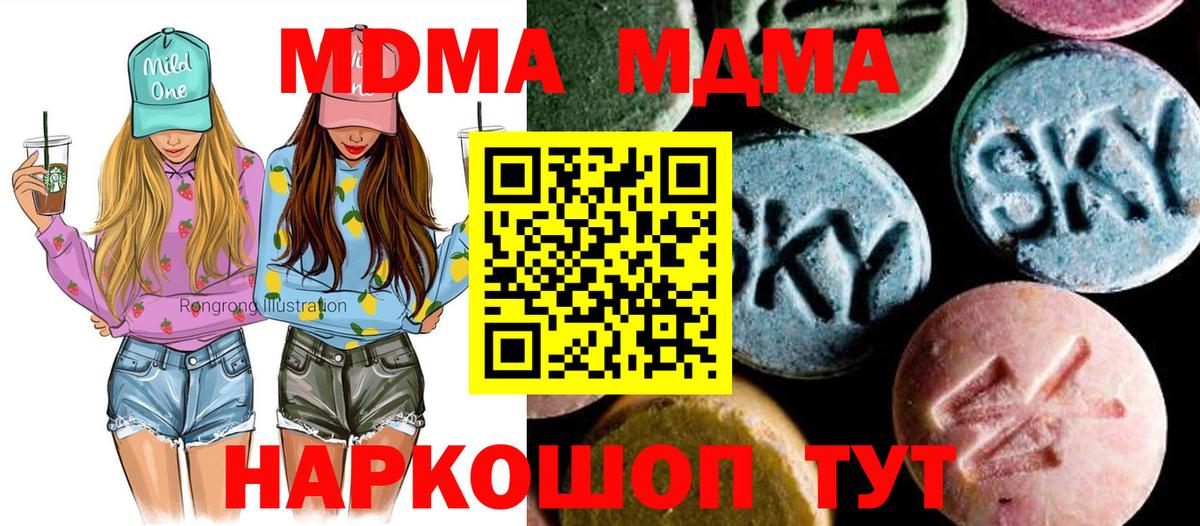 МДМА молли Кандалакша