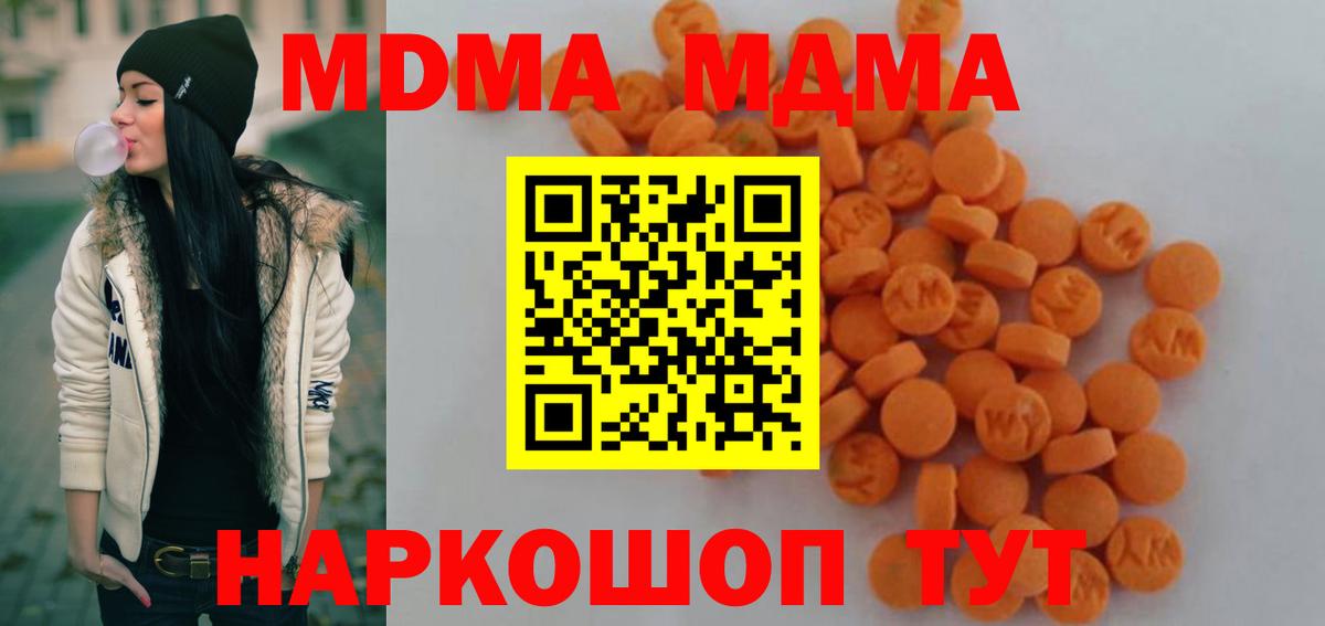 MDMA VHQ  МДМА кристаллы  Кандалакша  Вход с VPN 