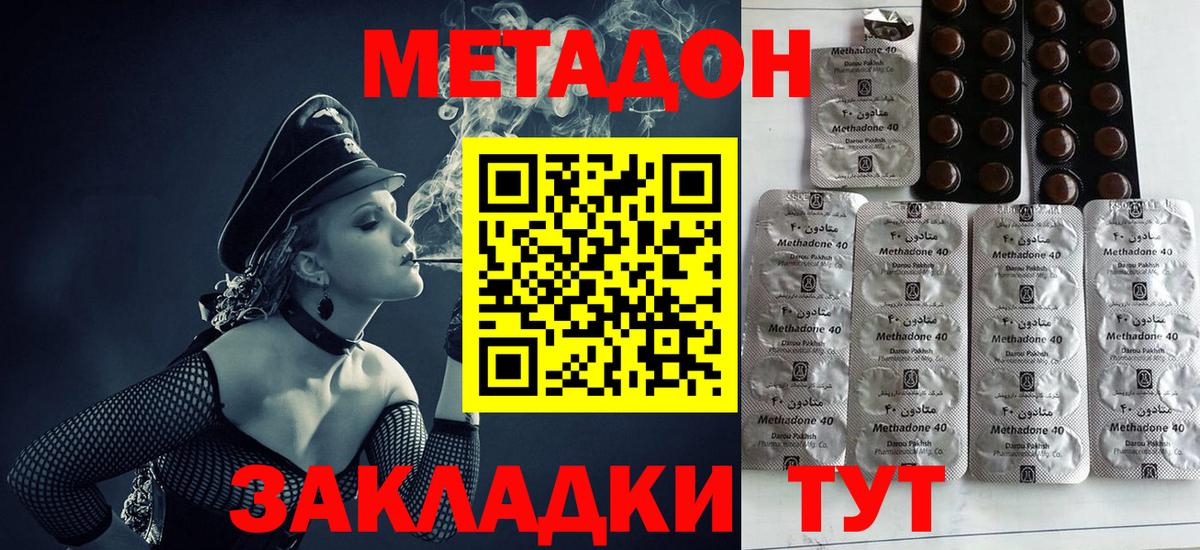 Метадон VHQ Кандалакша