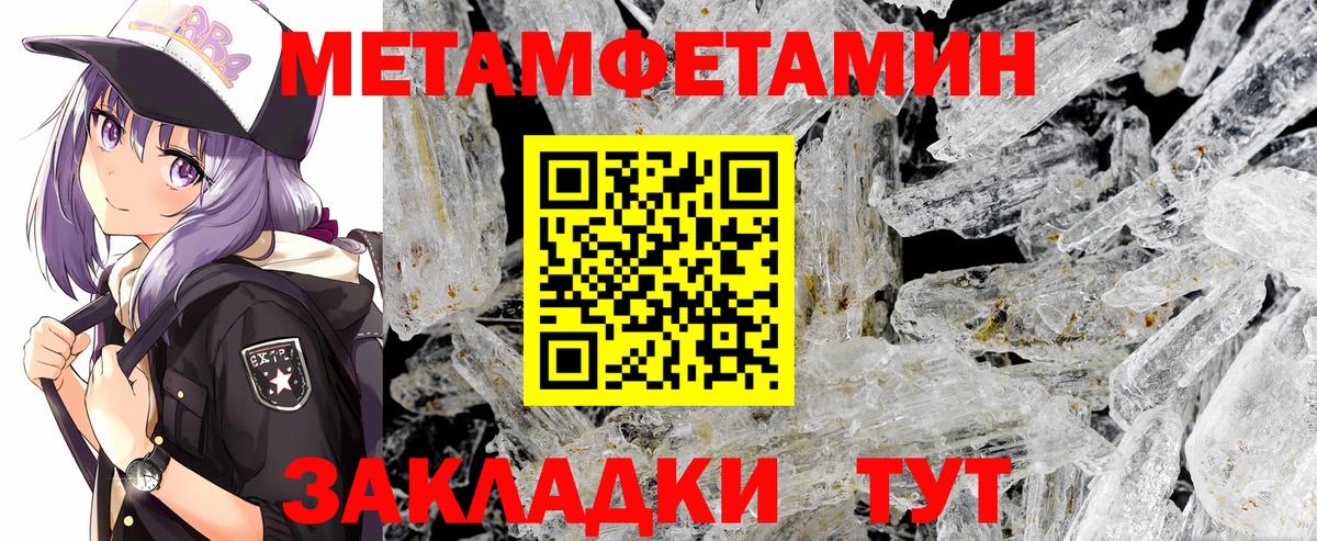 Первитин пудра Кандалакша